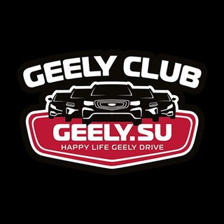 Аватар канала 🚧GEELY CLUB | Джили клуб Geely.su🚧