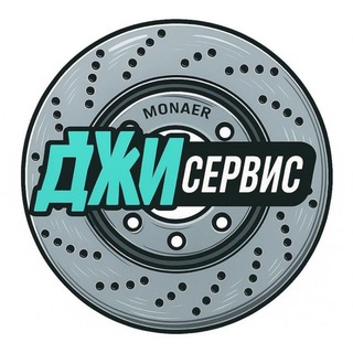 ДжиСервис. Запчасти и сервис Geely и других китайских авто. channel avatar