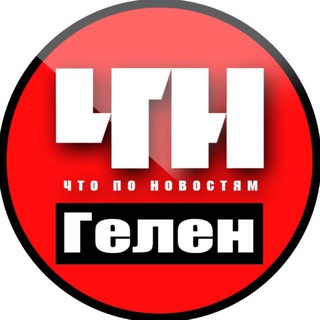 Геленджик ЧПН channel avatar