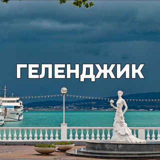 Аватар канала Жилье в Геленджике (от Кабардинки до Архипо-осиповки)