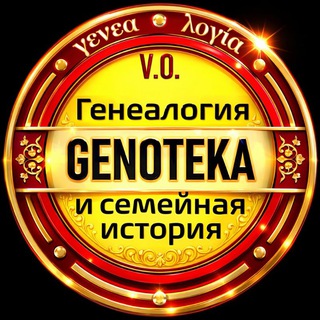 GENOTEKA channel avatar