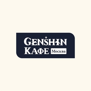 Аватар канала Genshin Кафе Москва