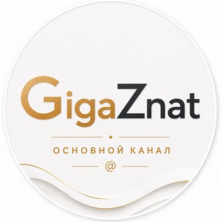 GigaZnat channel avatar