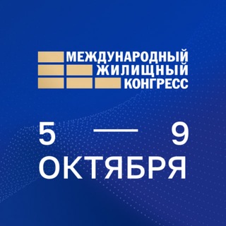 Аватар канала Жилищный конгресс
