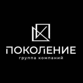 Аватар канала Дизайн и ремонт | ГК «Поколение»