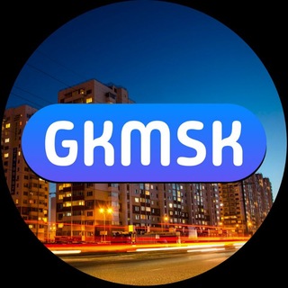 Новости GKMSK channel avatar