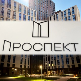 ЖК Проспект (Магма-Строй) channel avatar
