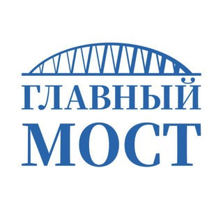 Главный мост channel avatar
