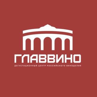 ГЛАВВИНО channel avatar