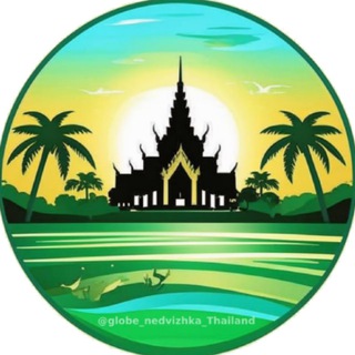 Недвижимость Таиланд | Thailand Real estate channel avatar