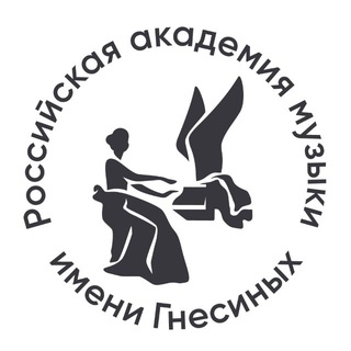 Российская академия музыки имени Гнесиных channel avatar