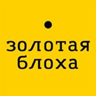 ЗОЛОТАЯ БЛОХА channel avatar