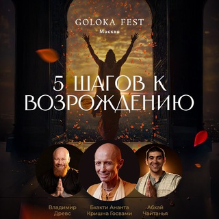 Аватар канала ФЕСТИВАЛЬ «ГОЛОКА-ФЕСТ 2025»