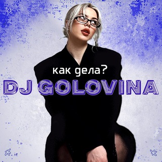 DJ GOLOVINA channel avatar
