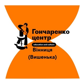 Гончаренко центр Вінниця (Вишенька) channel avatar