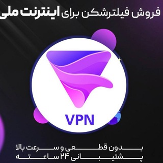 Good Ping/VPN channel avatar