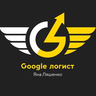 Аватар канала Яна Ляшенко - Google-логіст - Google ads + Performance max + Google shopping Київ - Україна