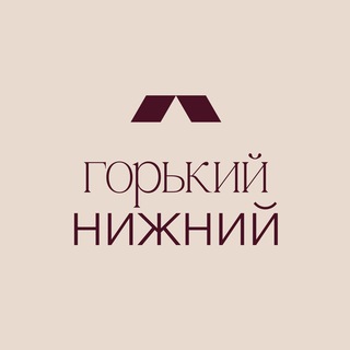 Аватар канала Горький Нижний