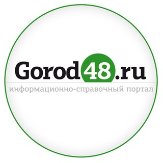 Аватар канала Gorod48 | Город48