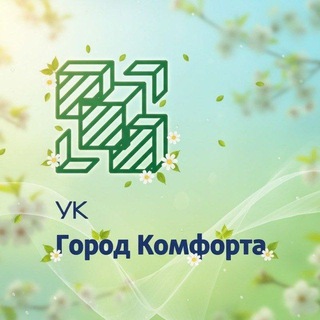 УК Город Комфорта channel avatar