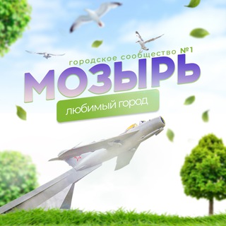 Аватар канала МОЗЫРЬ