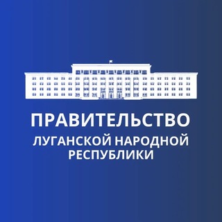Аватар канала Правительство ЛНР