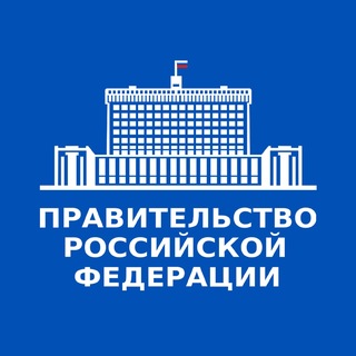 Правительство России channel avatar