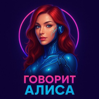Аватар канала Говорит ИИ