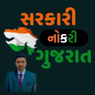 Government Job Gujrat channel avatar