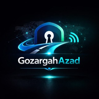 Аватар канала گذرگاه آزاد | اینترنت آزاد | فیلترشکن رایگان | اینترنت آزاد