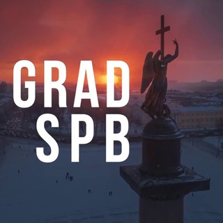 Аватар канала GradSPb | Санкт-Петербург