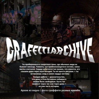 GraffitiArchive channel avatar