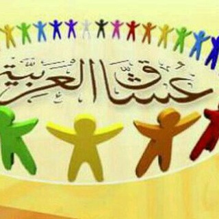 قواعد اللغة العربية√ channel avatar