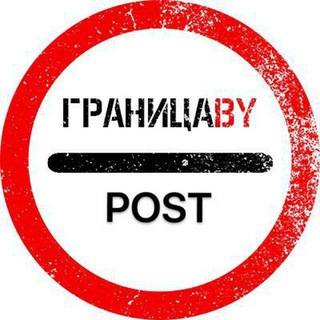 Граница Беларусь-EC (Польша-Литва-Латвия) channel avatar