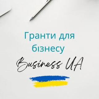 Аватар канала ГРАНТИ для бізнесу України