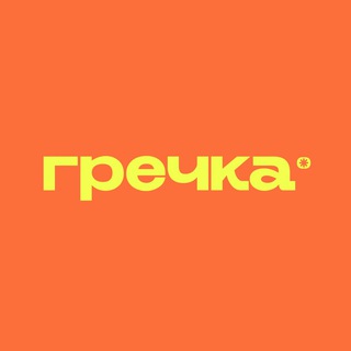 Аватар канала ГРЕЧКА | Барнаул и Алтай | КУДА СХОДИТЬ