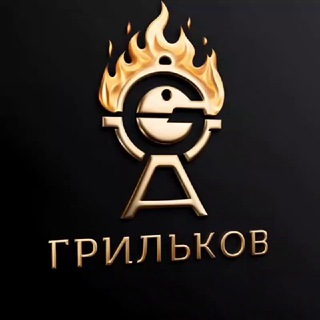 Аватар канала Грильков