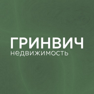 Гринвич — недвижимость для жизни channel avatar