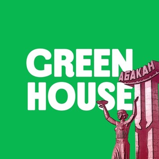 Green House | Абакан channel avatar