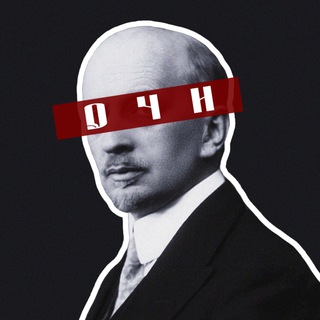 Аватар канала ОЧИ | инфографика и ликбез
