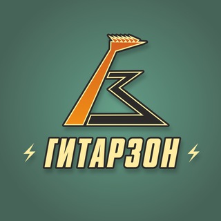 Гитарзон | GuitarZone channel avatar