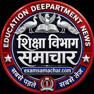 Аватар канала शिक्षा विभाग समाचार️ ️