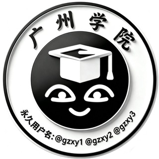 广州学院名师榜 channel avatar