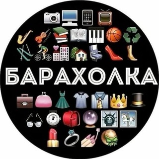 Аватар канала ♻️КУПИ-ПРОДАЙ-ОТДАЙ♻️_Ростов на Дону