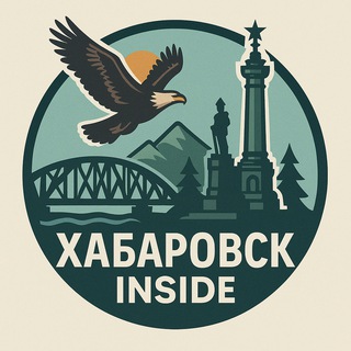 Аватар канала Хабаровск Инсайд