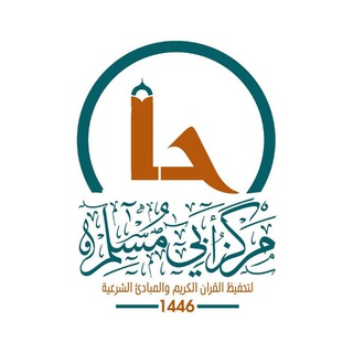 ابن ابي حبيب(መርከዝ አቡ ሙስሊም ) channel avatar