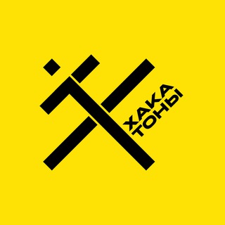 Аватар канала Хакатоны, ИТ-чемпионаты, олимпиады по программированию в России