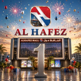 قناة الحافظ للتجارة والتوزيع channel avatar