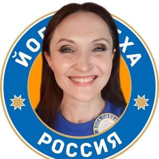 Йога смеха Волгоград с Татьяной Найдёновой / Таня смех / channel avatar
