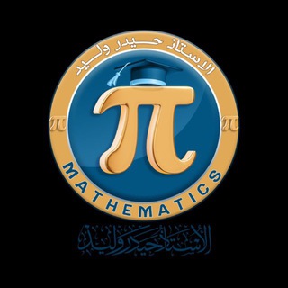 الاستاذ حيدر وليد channel avatar
